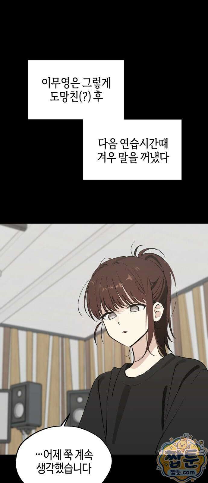오늘의 한요일은 여자다 64화 2