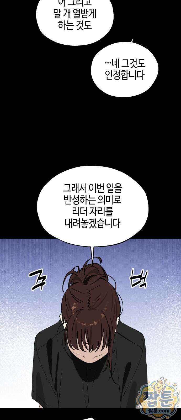 오늘의 한요일은 여자다 64화 4