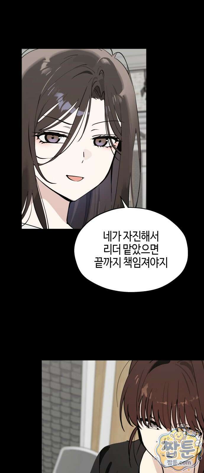 오늘의 한요일은 여자다 64화 6