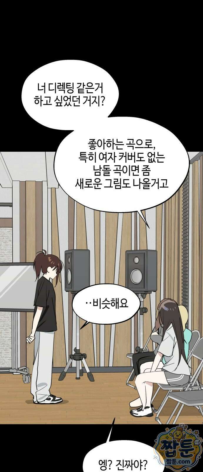오늘의 한요일은 여자다 64화 10