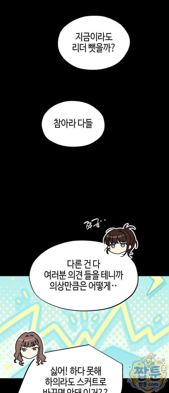 오늘의 한요일은 여자다 64화 13