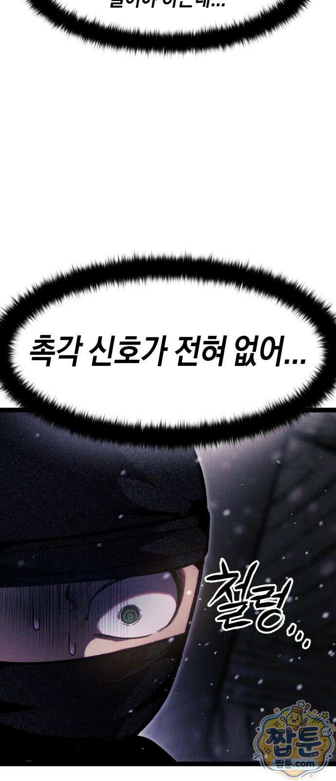 판타지 입소대 28화 3