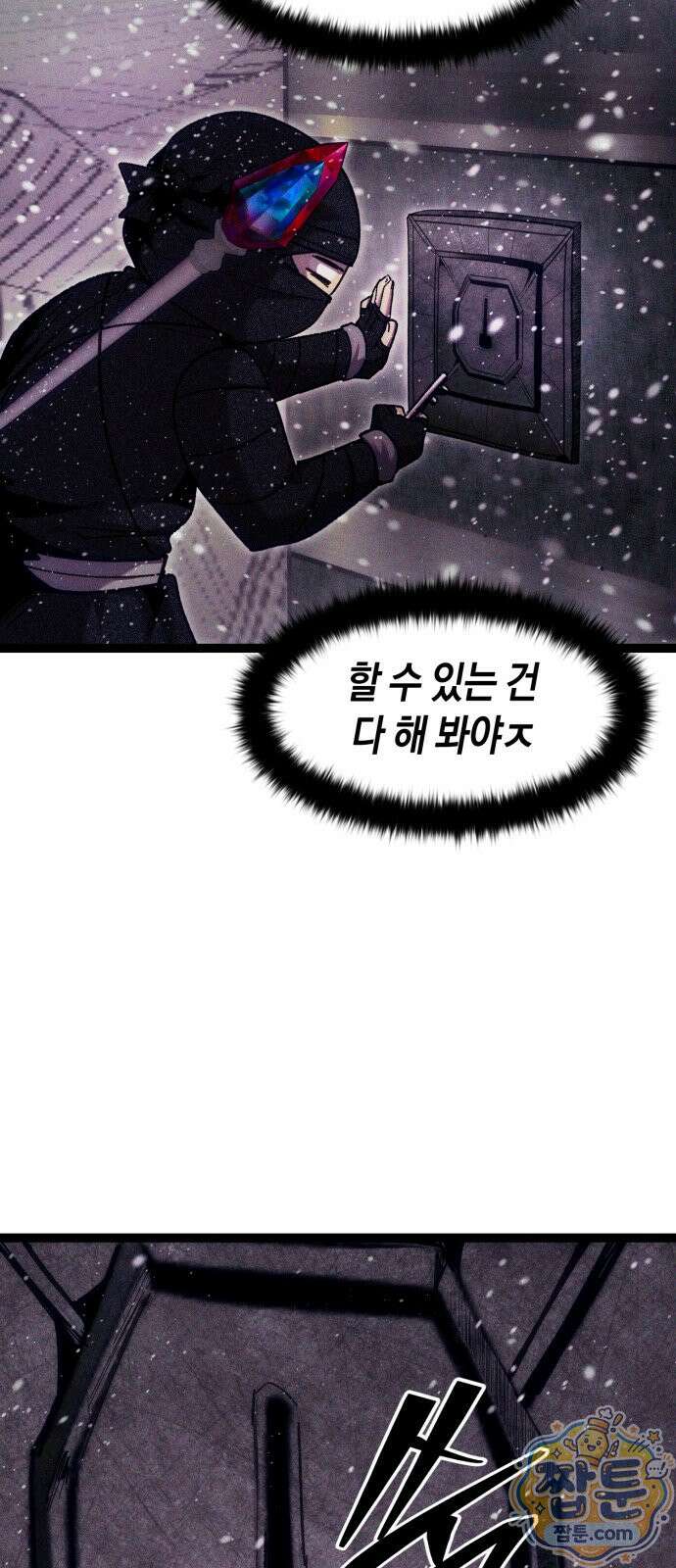 판타지 입소대 28화 13