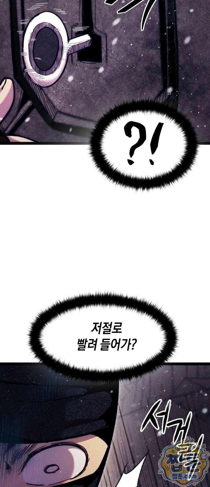 판타지 입소대 28화 14