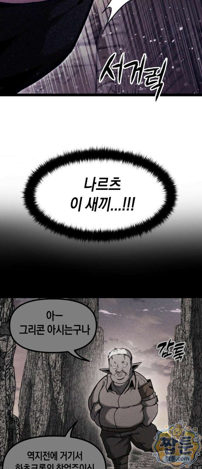 판타지 입소대 28화 15