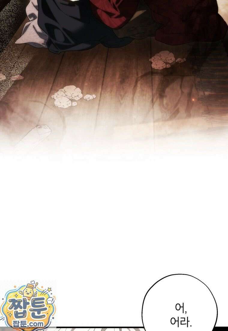 여주인공이 나를 새언니로 점찍었다 98화 11