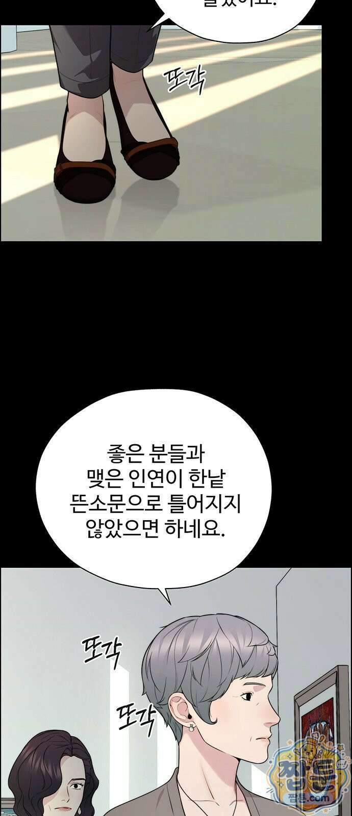 상남자(네이버) 시즌2 57화 5