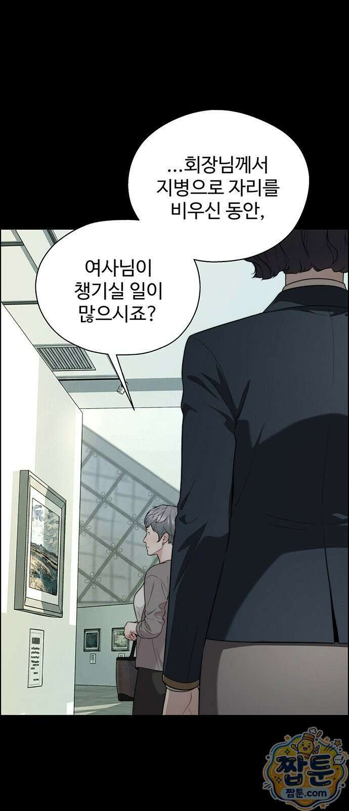 상남자(네이버) 시즌2 57화 7