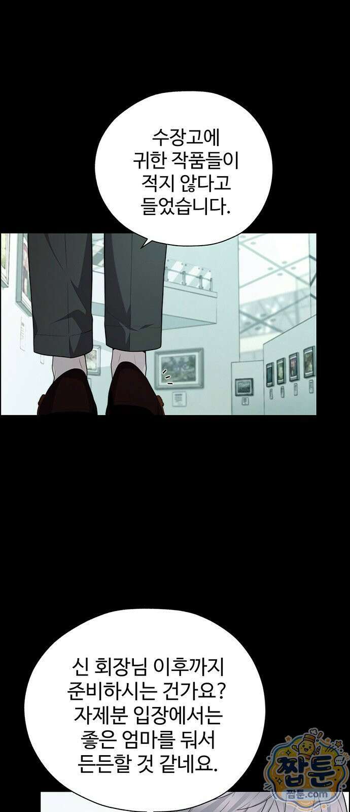 상남자(네이버) 시즌2 57화 8
