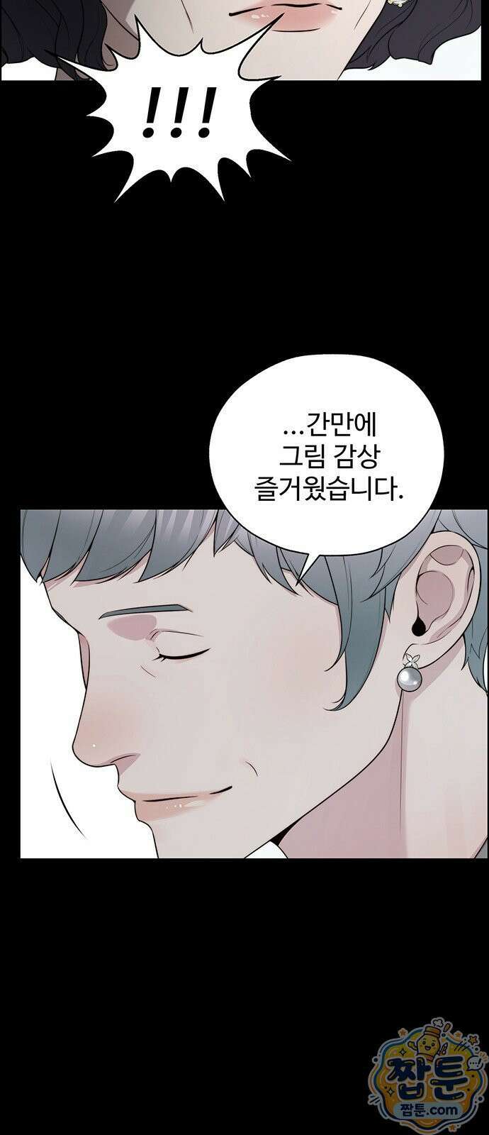 상남자(네이버) 시즌2 57화 10