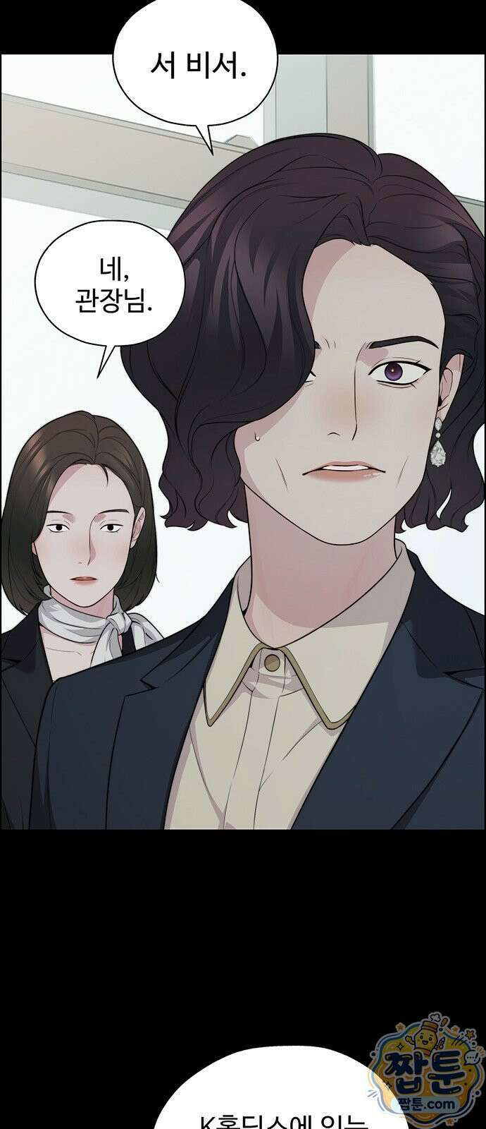 상남자(네이버) 시즌2 57화 12