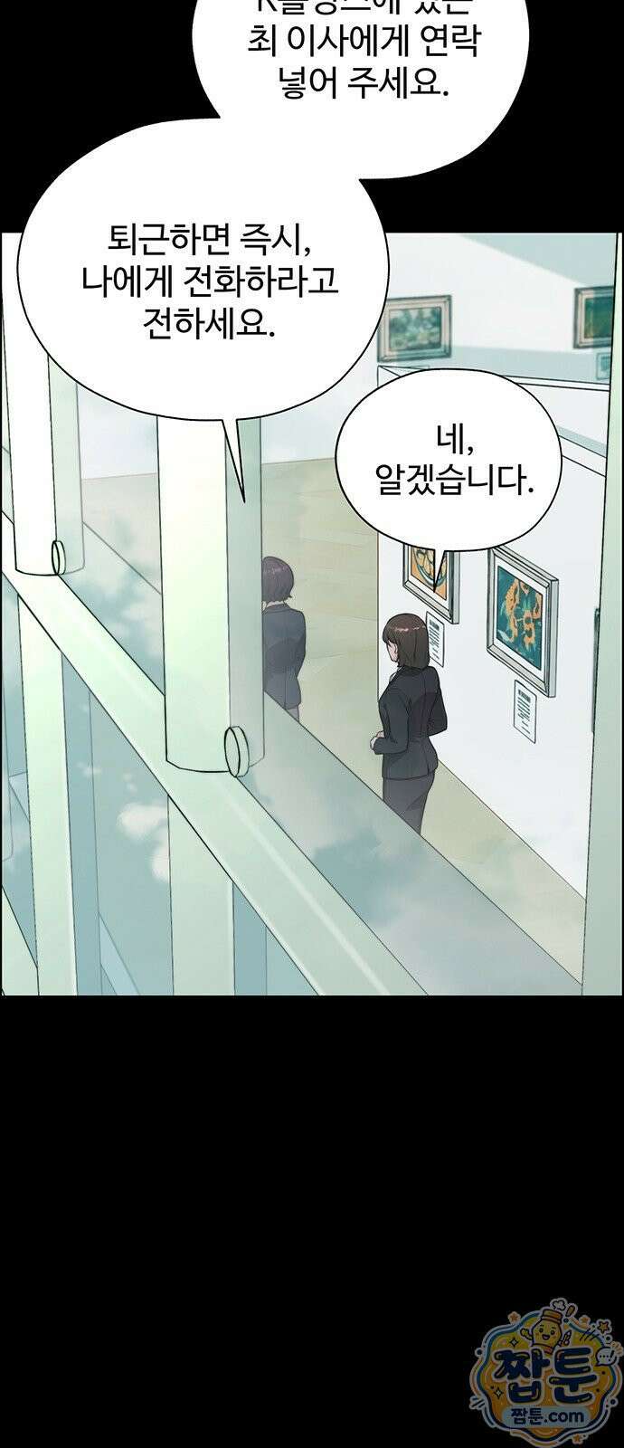 상남자(네이버) 시즌2 57화 13