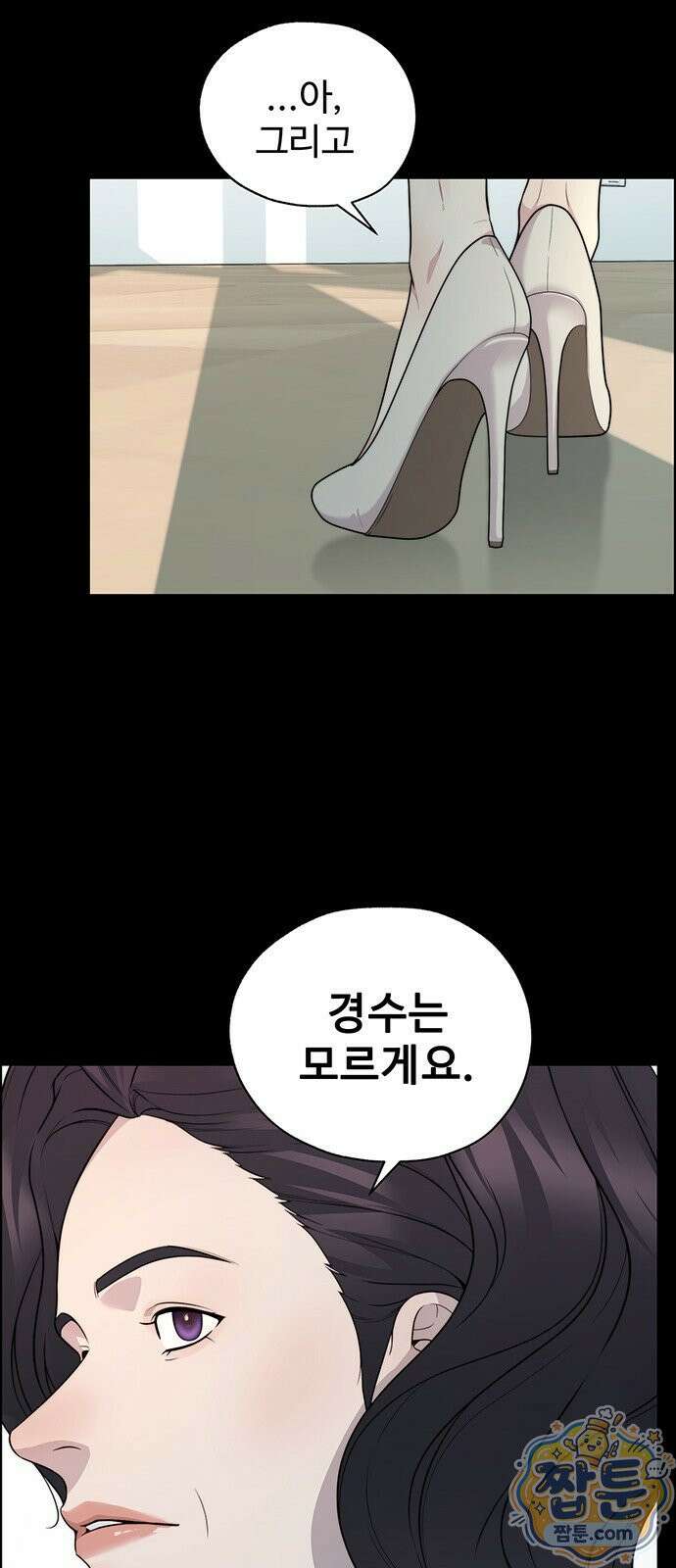상남자(네이버) 시즌2 57화 14