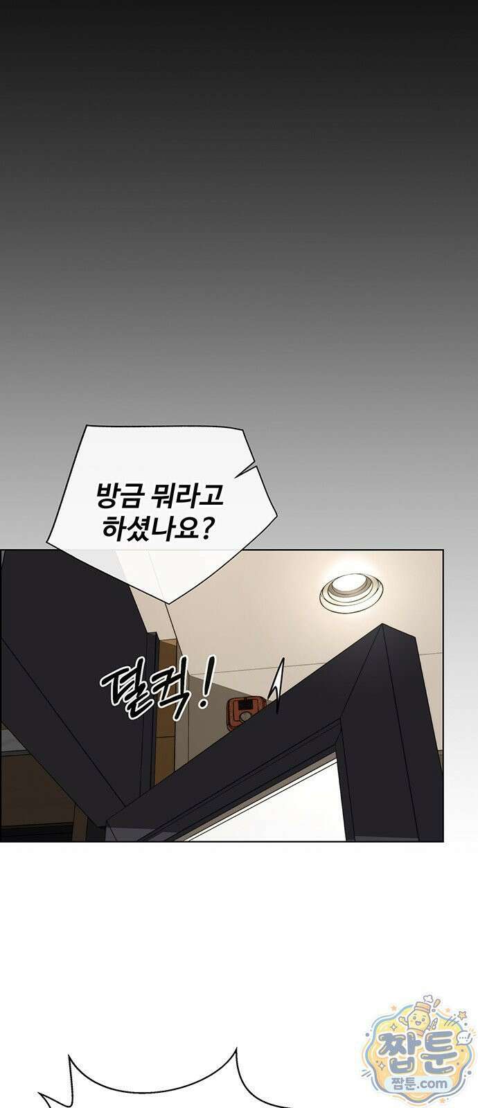 상남자(네이버) 시즌2 57화 16