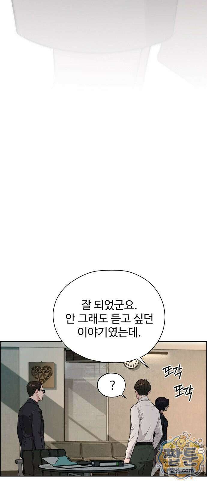 상남자(네이버) 시즌2 57화 19