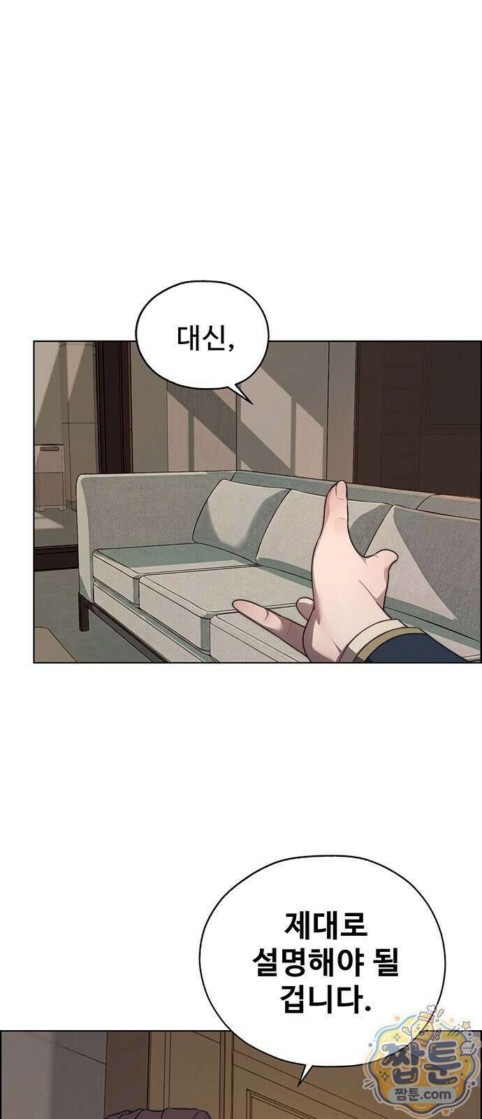 상남자(네이버) 시즌2 57화 20