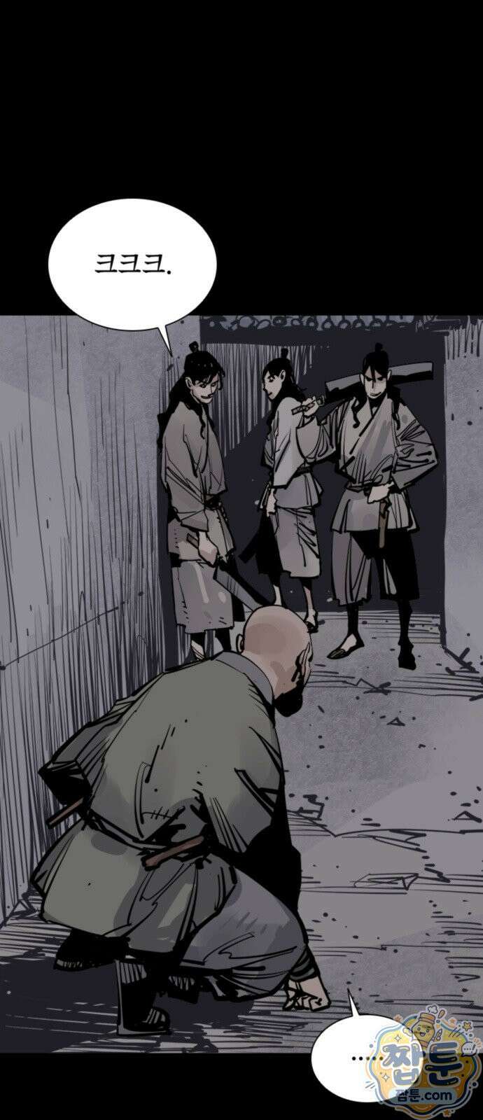 사신 143화 2