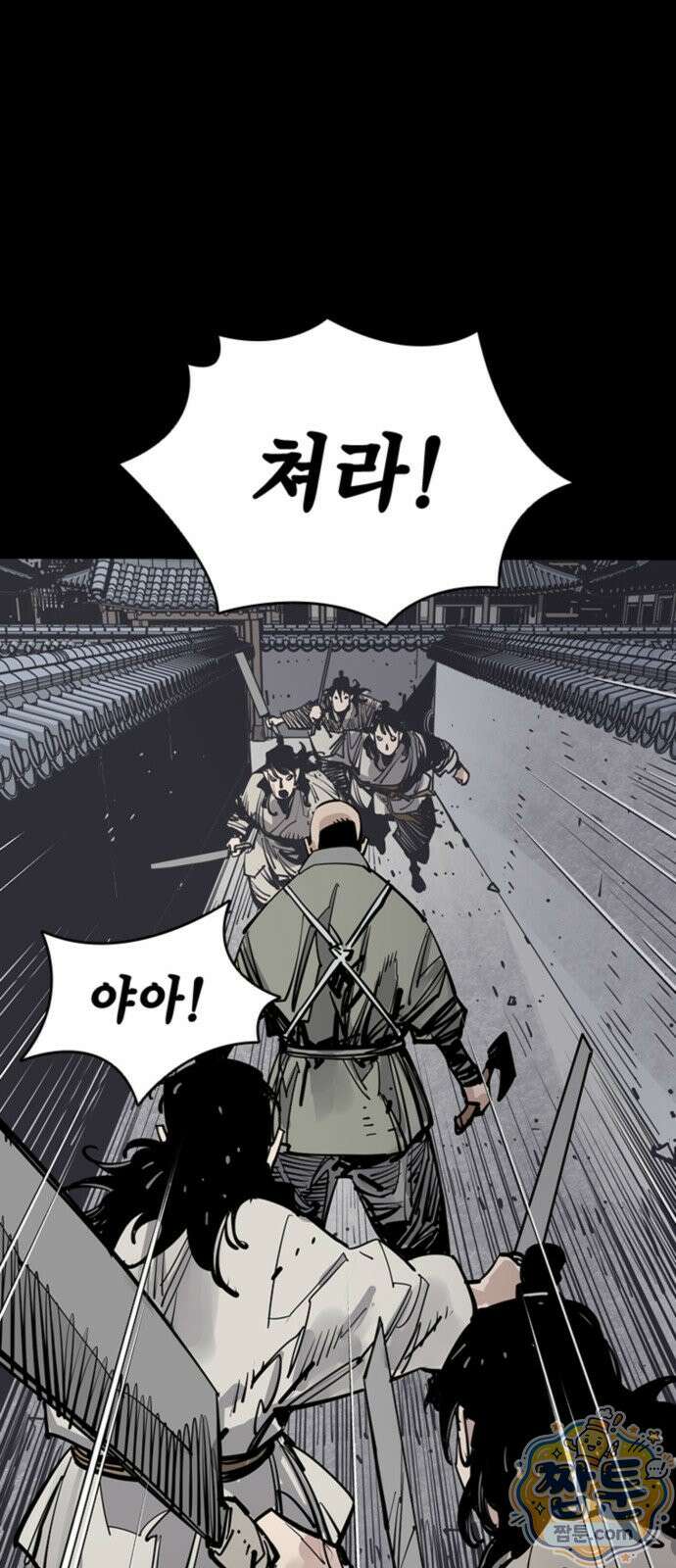 사신 143화 7