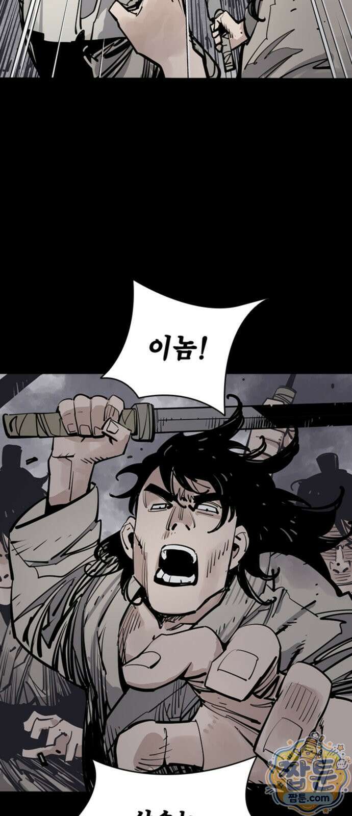 사신 143화 8
