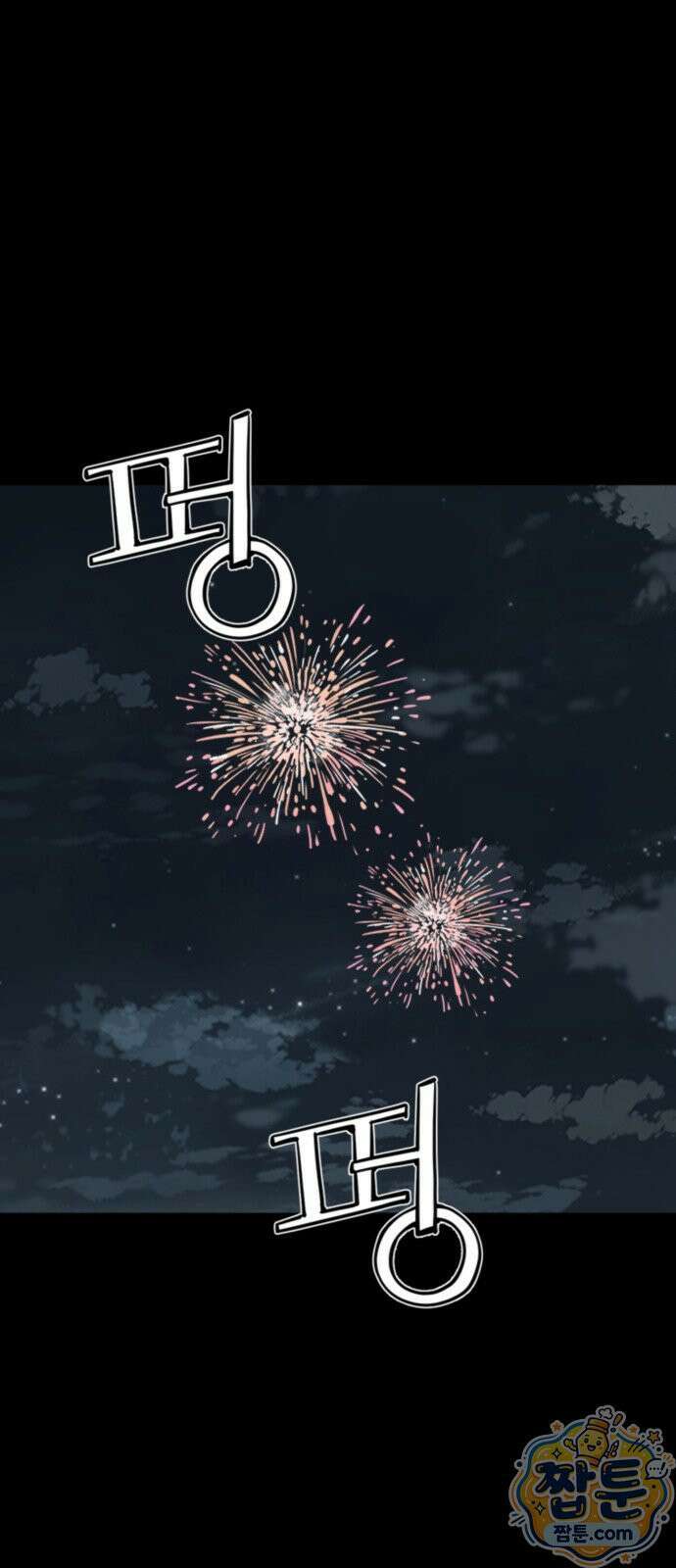 사신 147화 1