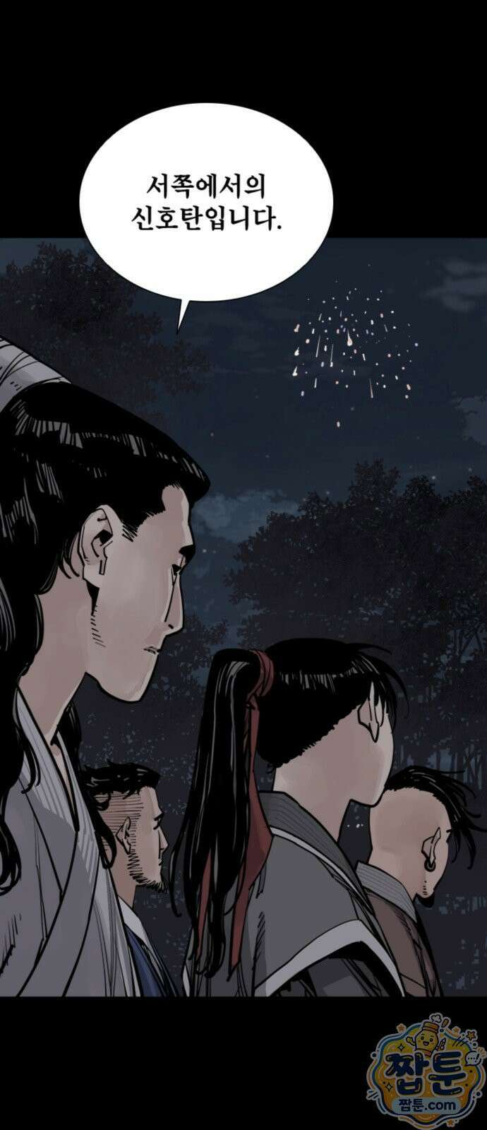 사신 147화 2