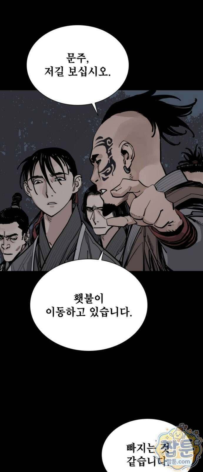 사신 147화 4