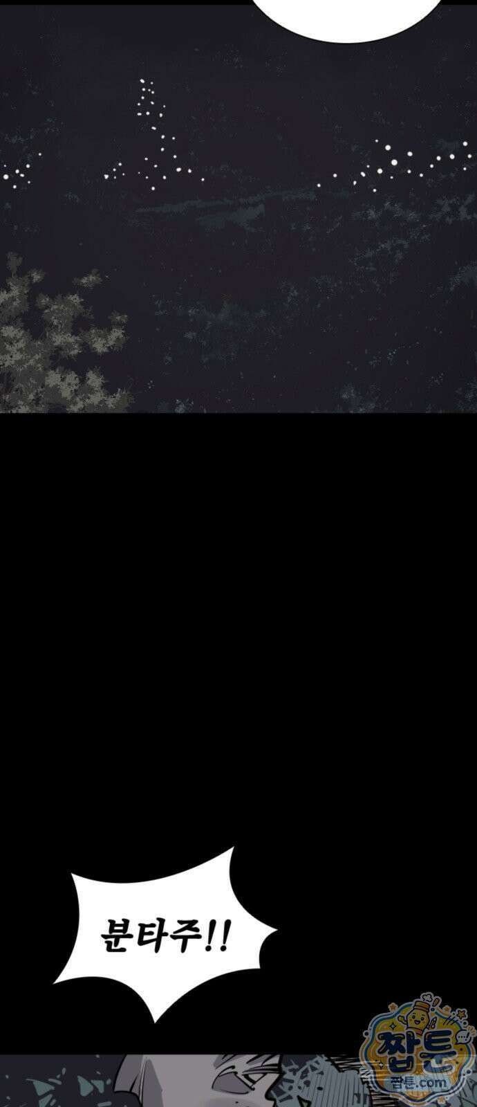 사신 147화 5