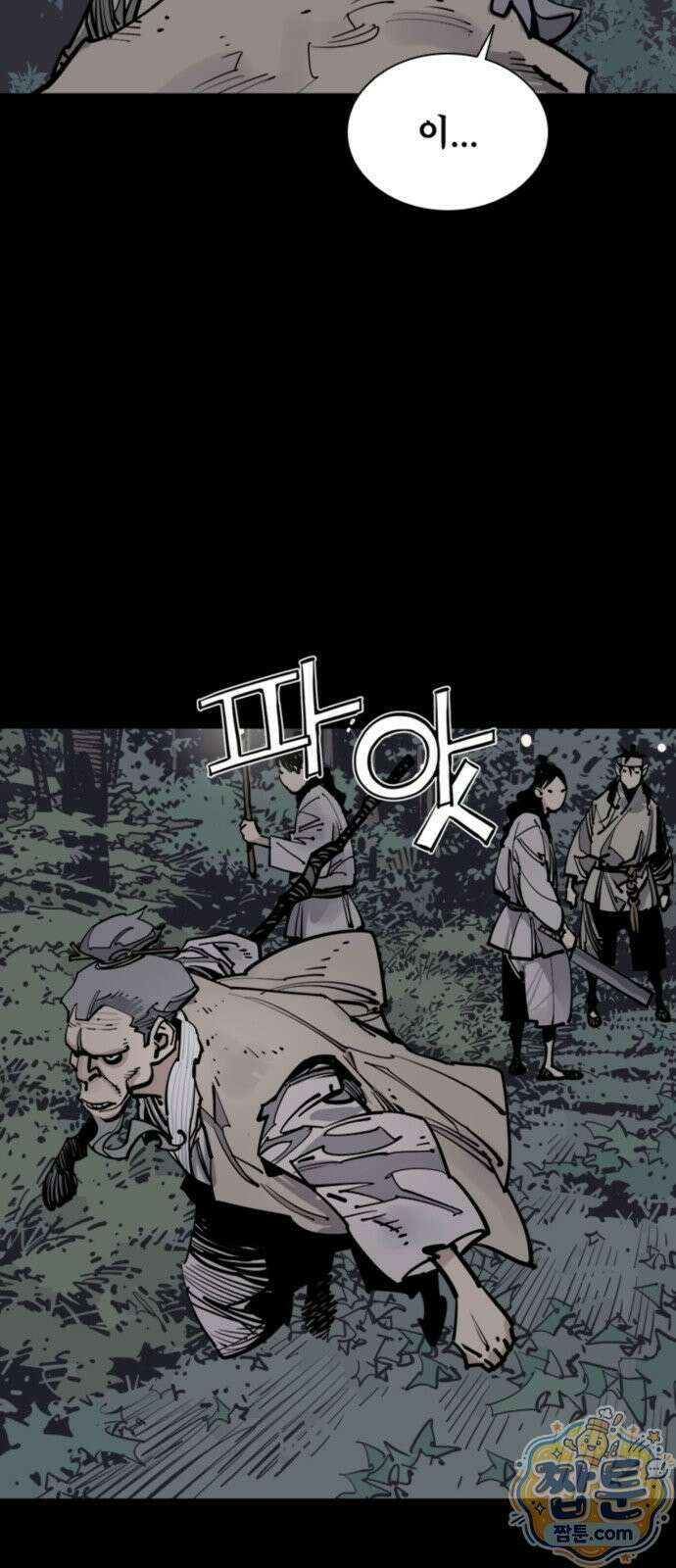 사신 147화 9