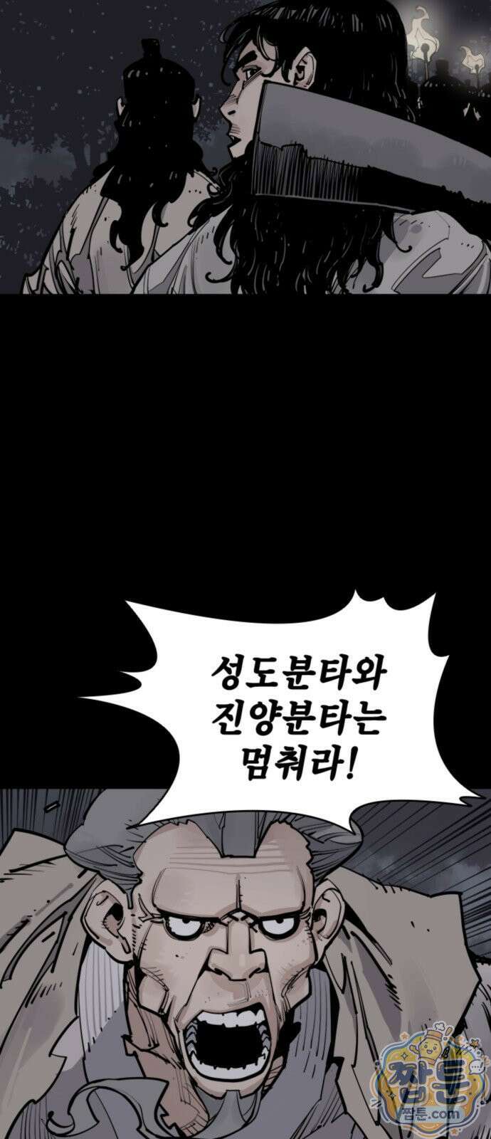 사신 147화 13