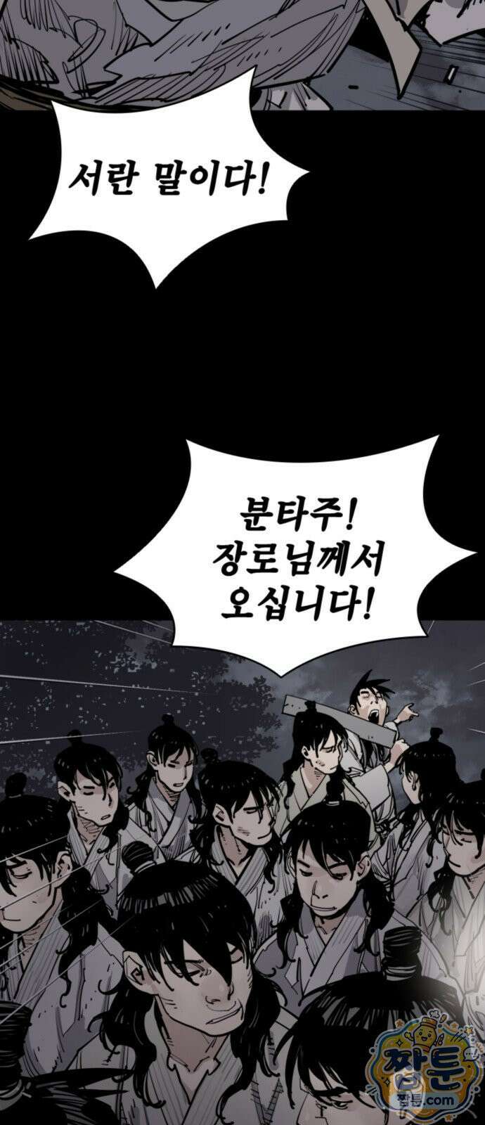 사신 147화 14