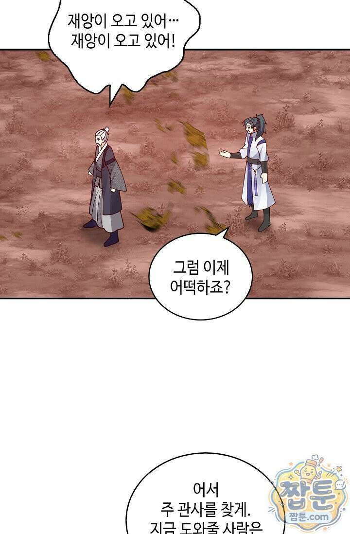 무련전봉 2006화 3