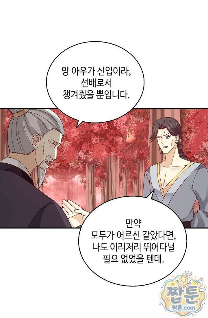 무련전봉 2006화 7