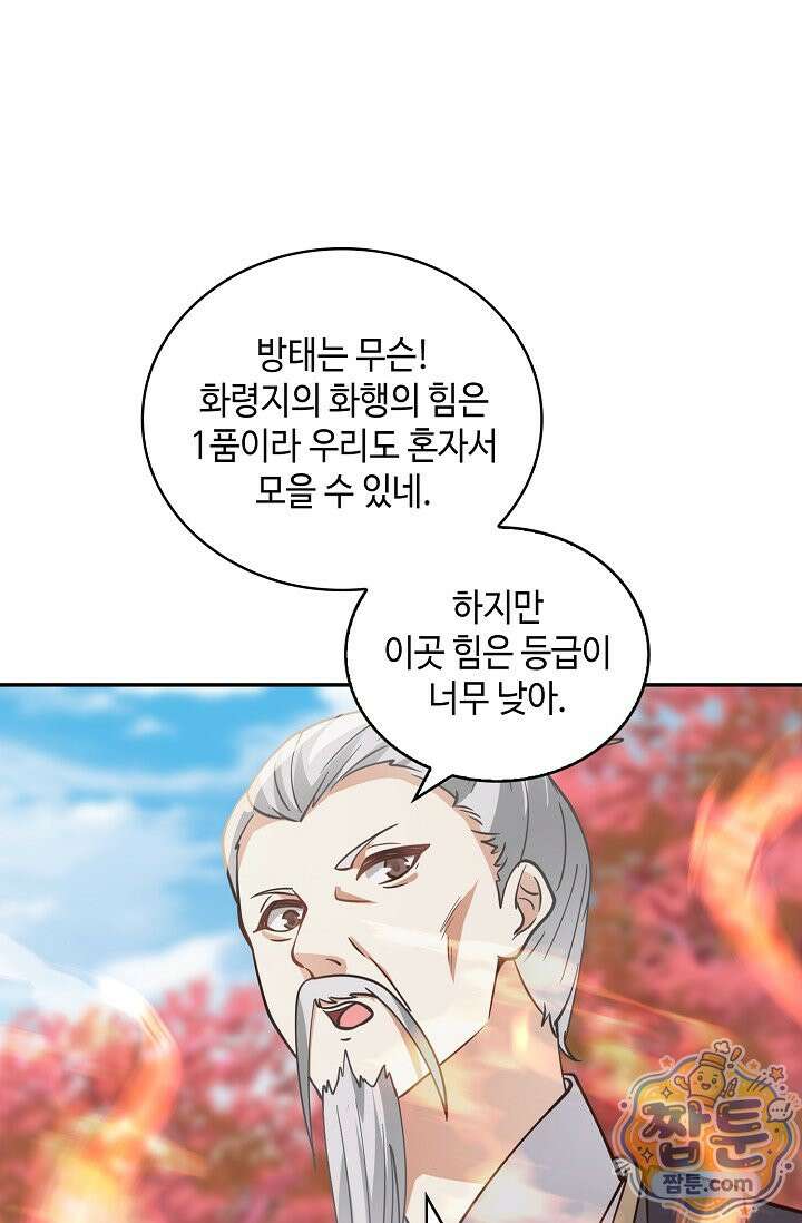 무련전봉 2006화 23
