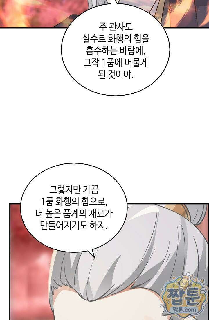 무련전봉 2006화 24