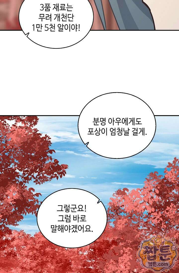 무련전봉 2006화 28