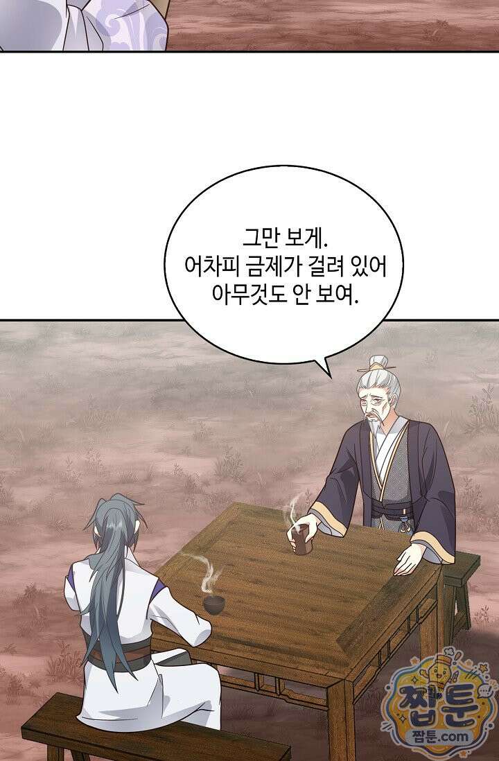 무련전봉 2006화 37