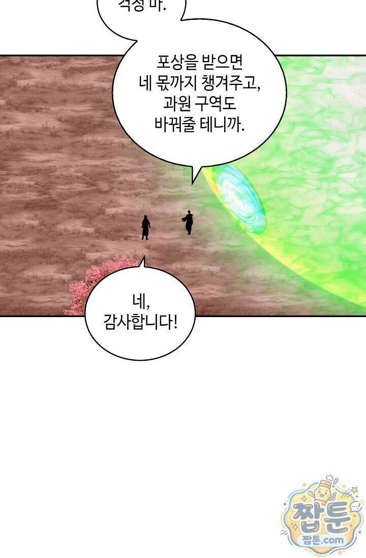 무련전봉 2006화 45