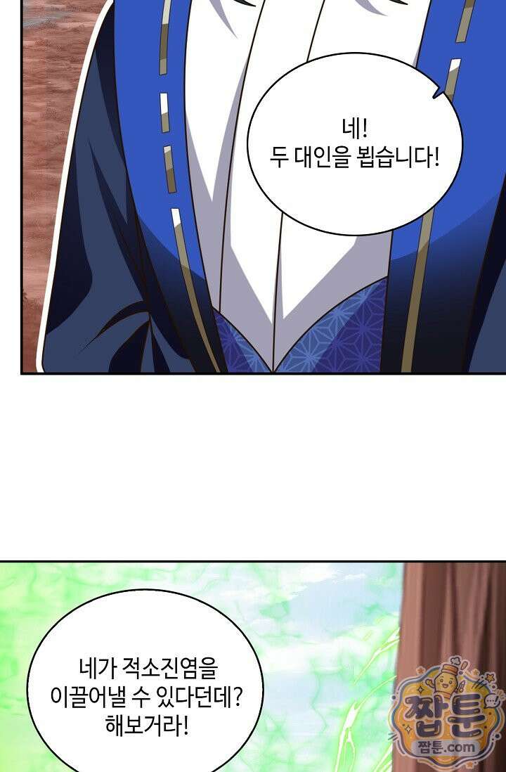 무련전봉 2006화 48