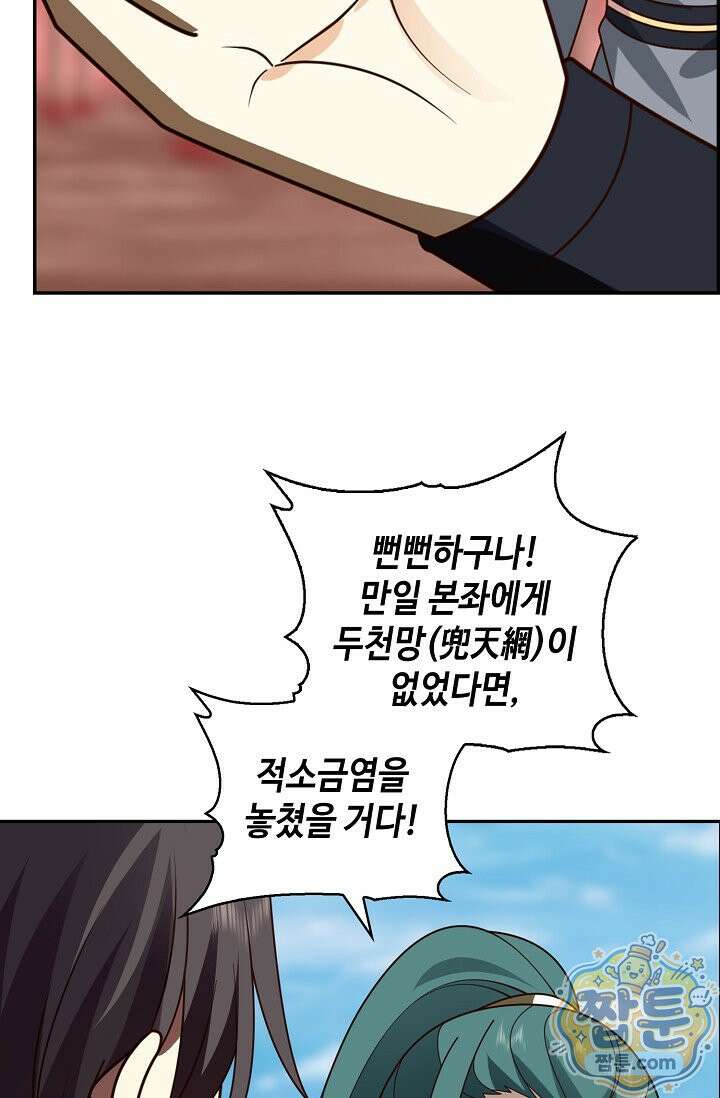 무련전봉 2006화 58