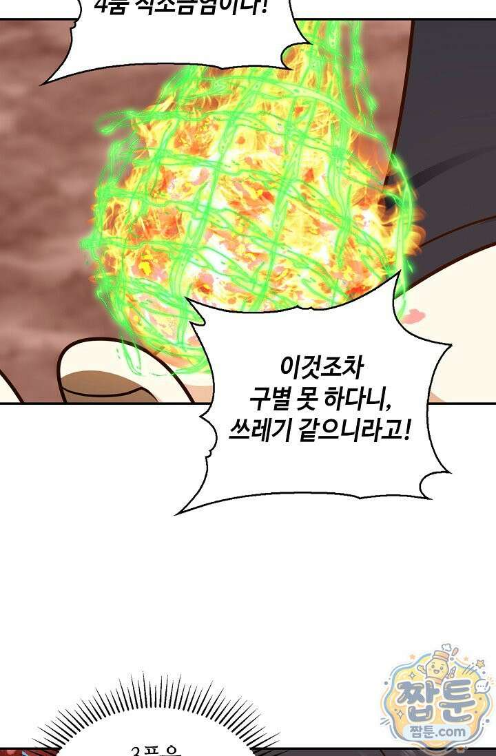 무련전봉 2006화 60