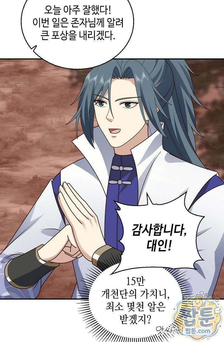 무련전봉 2006화 63