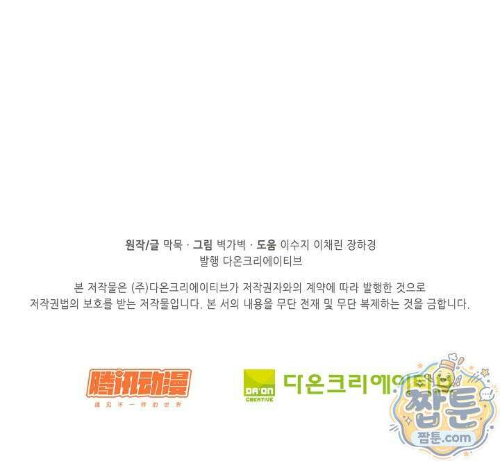 무련전봉 2006화 65