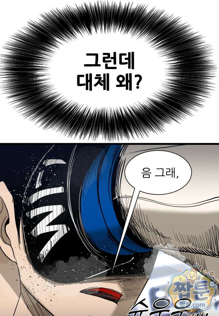 샤크 시즌4 192화 1
