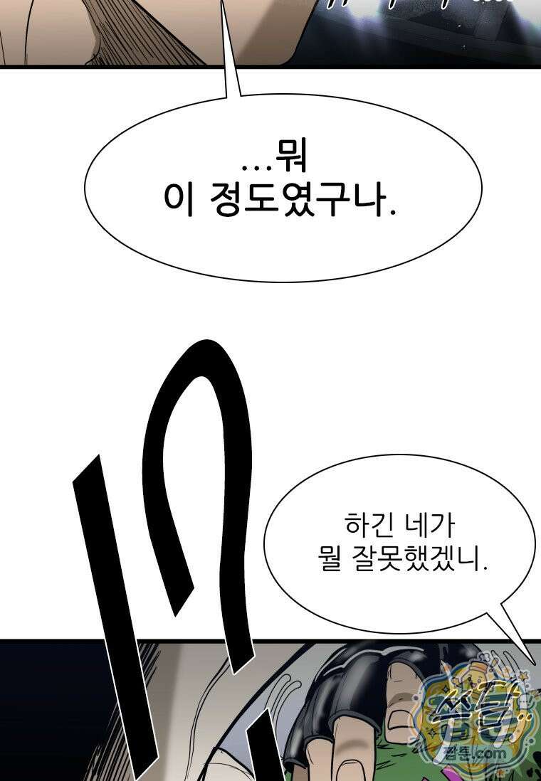 샤크 시즌4 192화 2