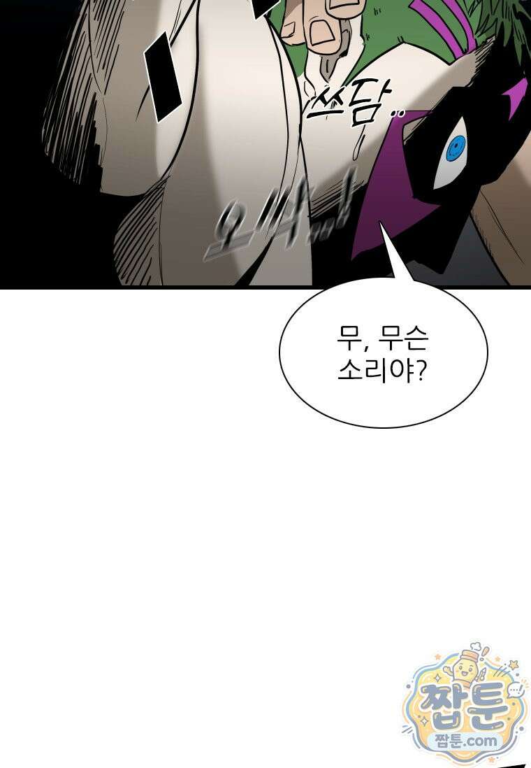 샤크 시즌4 192화 3