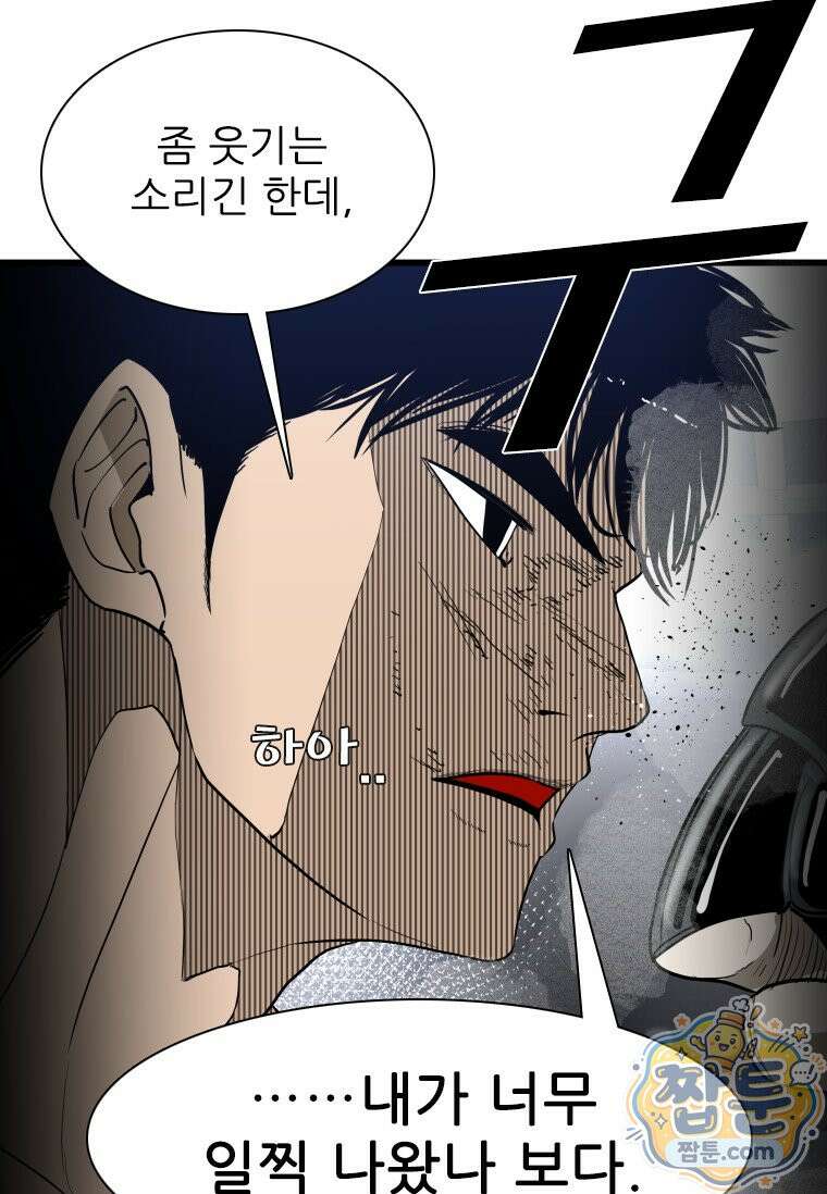 샤크 시즌4 192화 4