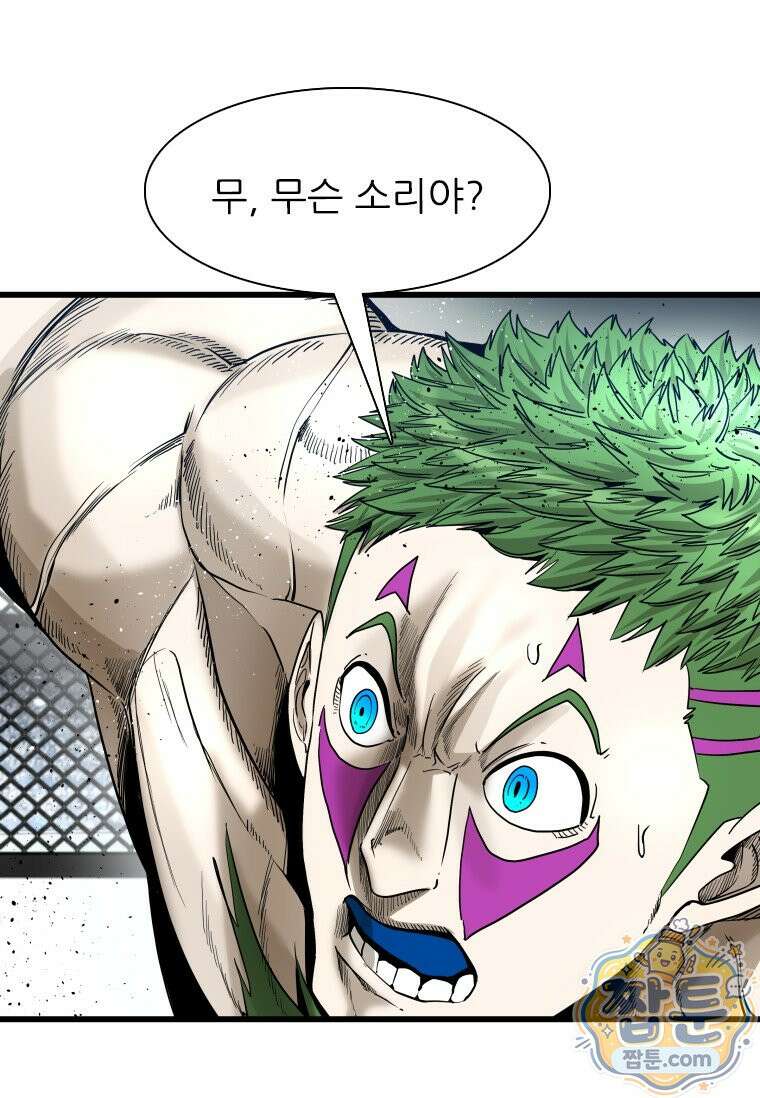 샤크 시즌4 192화 9