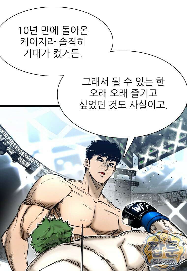 샤크 시즌4 192화 10