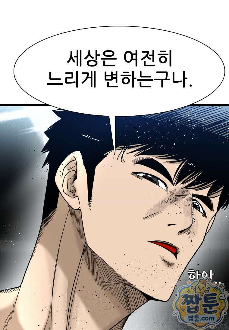 샤크 시즌4 192화 12