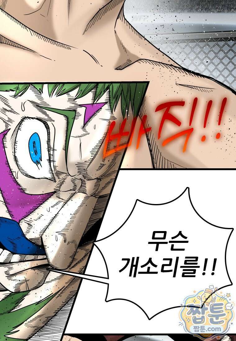 샤크 시즌4 192화 13